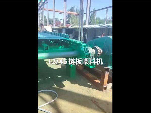 鏈板喂(wèi)料(liào)機